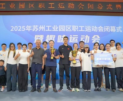 金校出征勇夺冠 工会风采耀园区